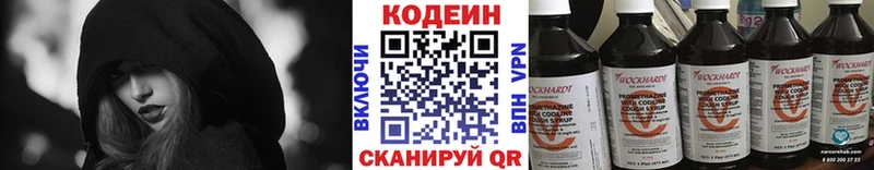 гидра онион  Буй  Codein напиток Lean (лин) 