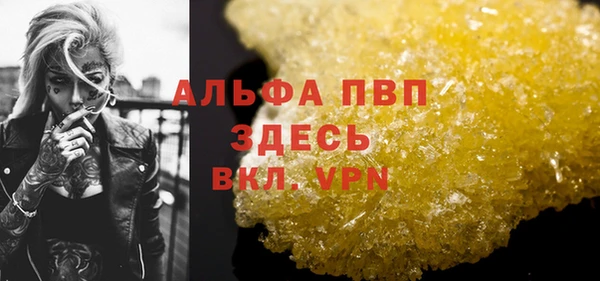 альфа пвп VHQ Алексин