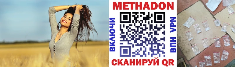 Метадон кристалл  цена наркотик  Буй 